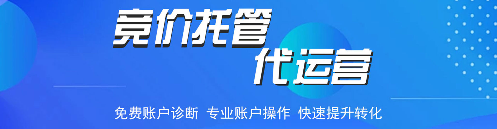 内黄百度推广代理