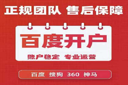 企业推广开户案例研究